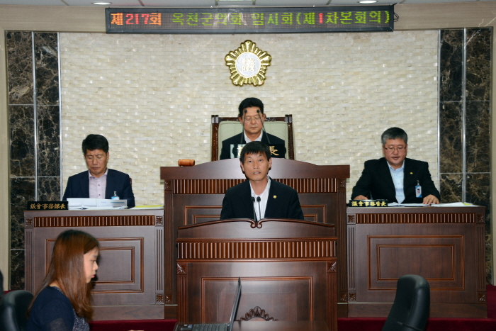 제217회 옥천군의회 임시회