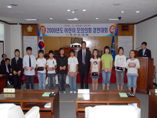 2009 어린이 모의의회 경연대회