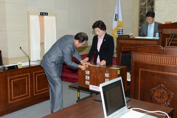 제208회 옥천군의회 임시회