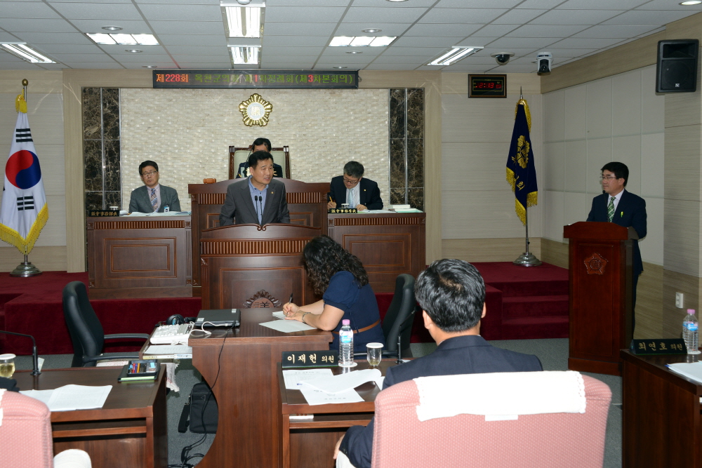 제228회 옥천군의회 제1차정례회