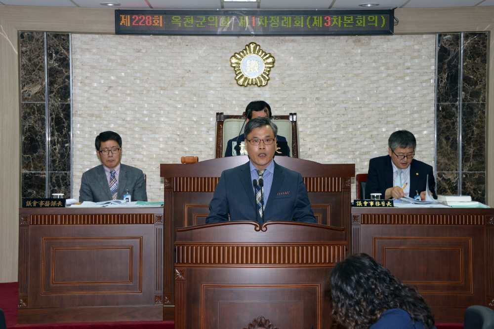 제228회 옥천군의회 제1차정례회