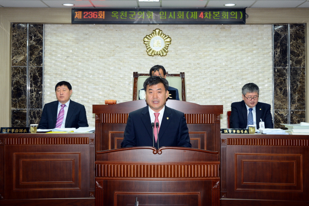 제236회 옥천군의회 임시회