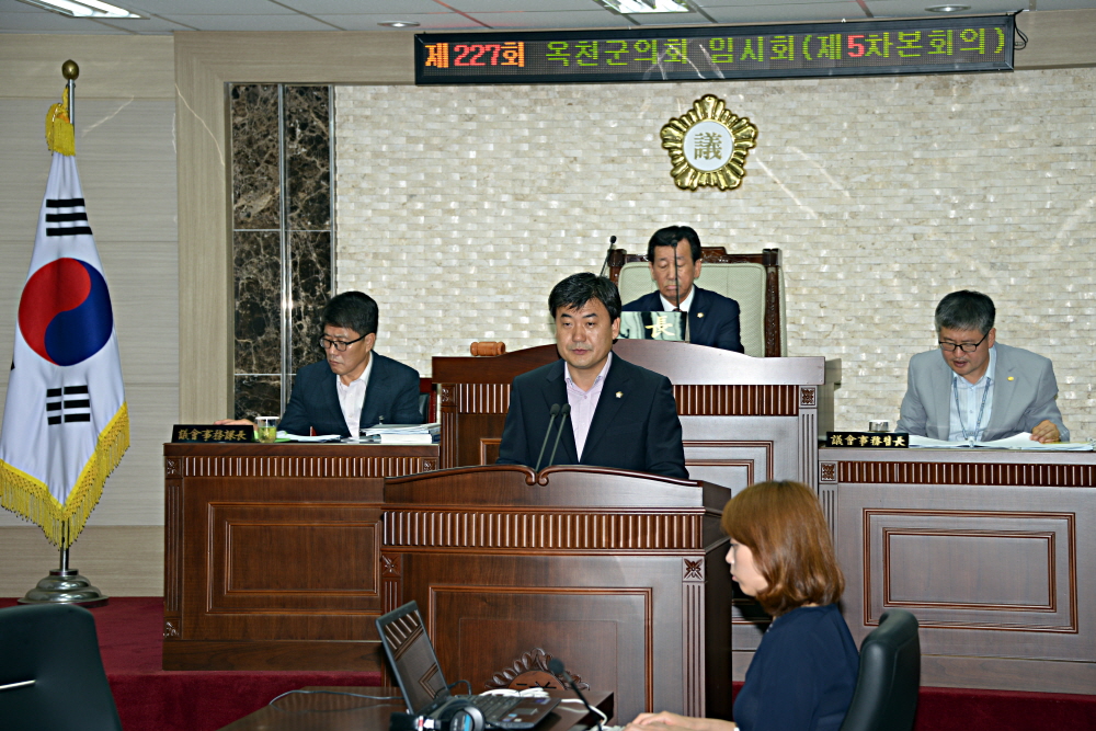 제227회 옥천군의회 임시회