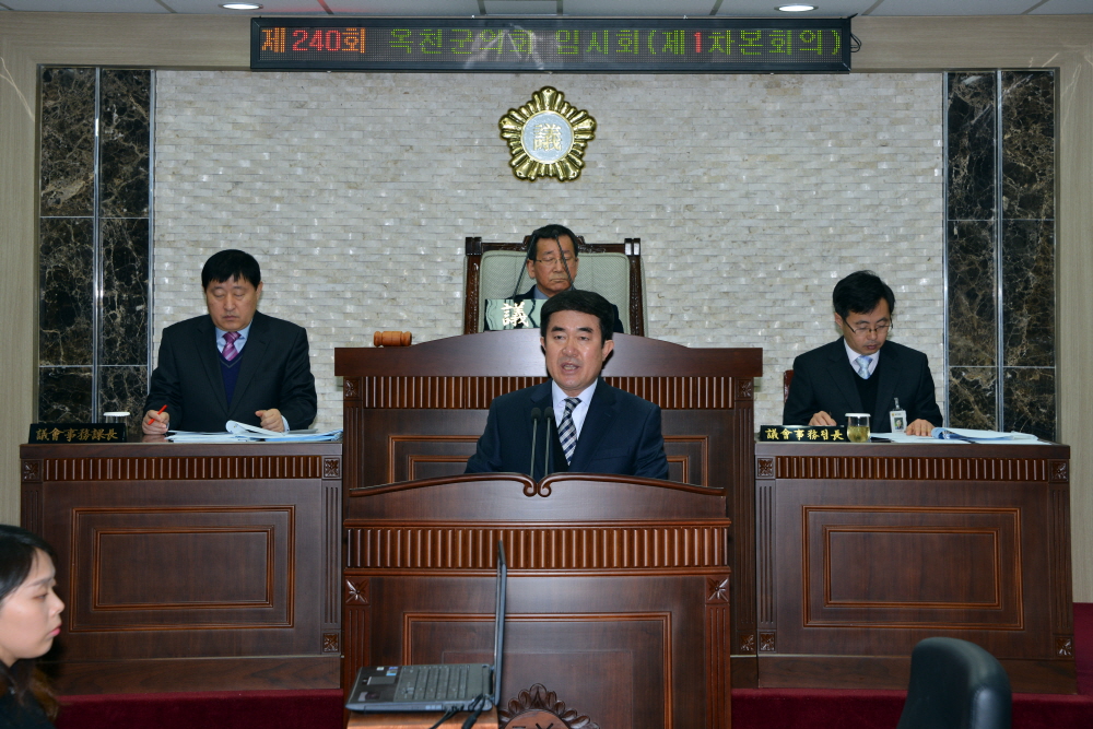 제240회 옥천군의회 임시회