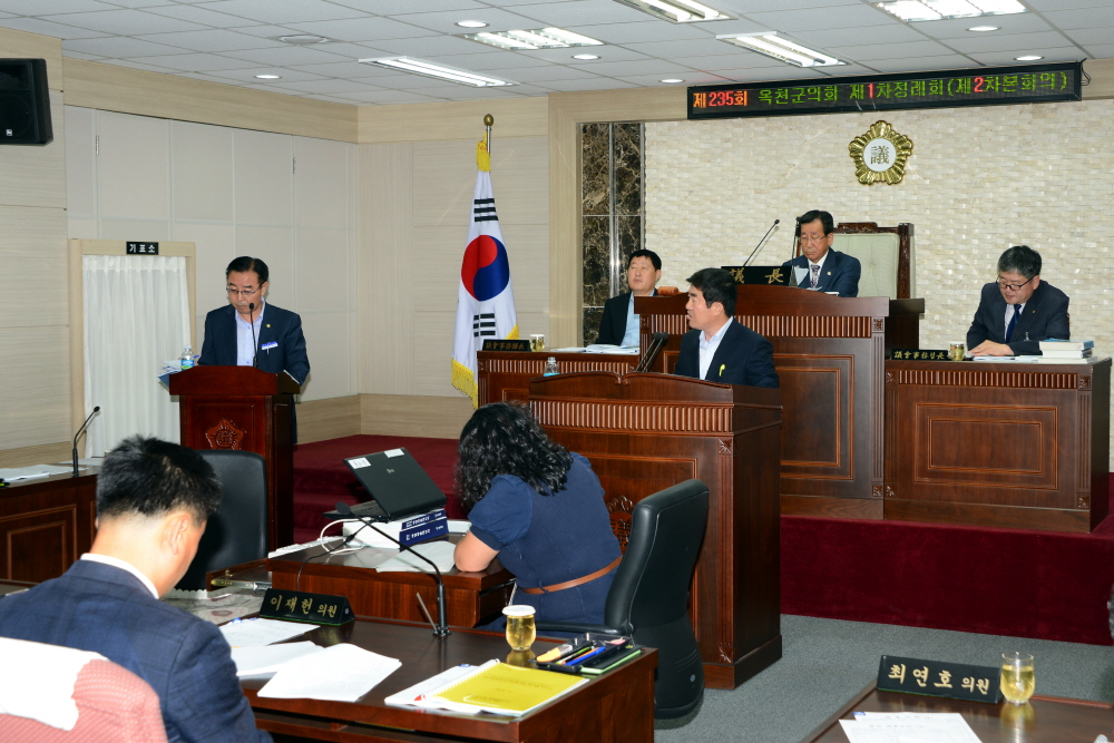 제235회 옥천군의회 제1차정례회