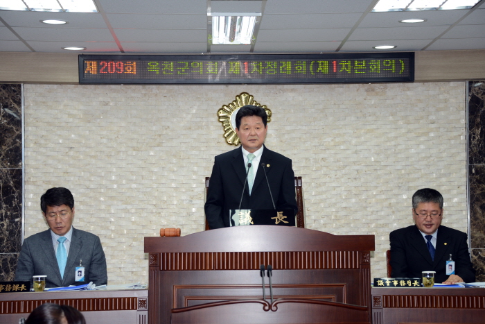 제209회 옥천군의회 제1차정례회