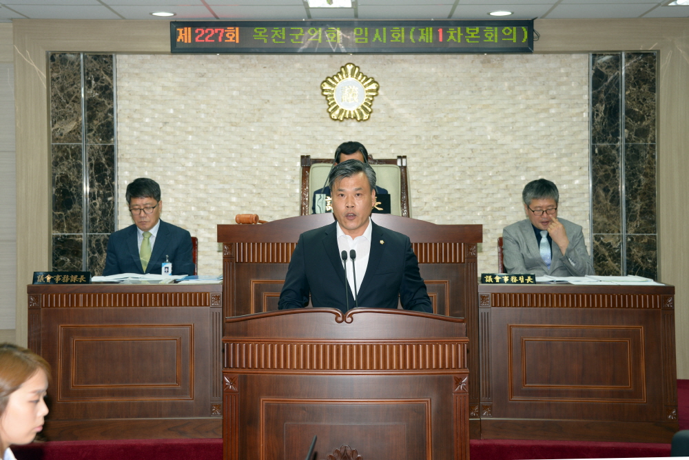 제227회 옥천군의회 임시회