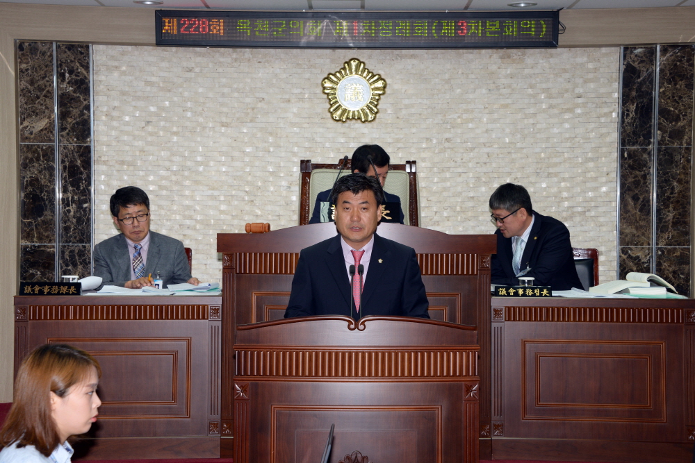 제228회 옥천군의회 제1차정례회