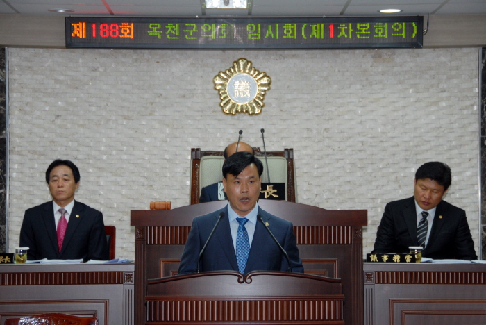제188회 옥천군의회 임시회