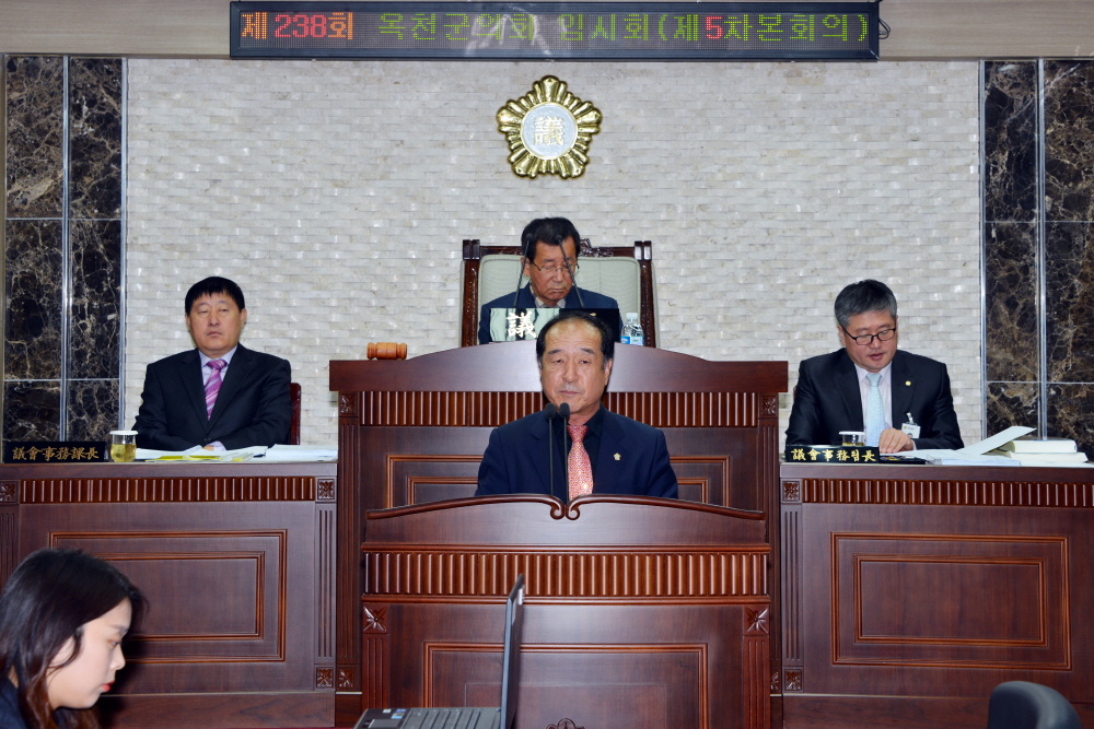 제238회 옥천군의회 임시회