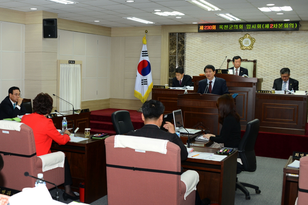 제230회 옥천군의회 임시회