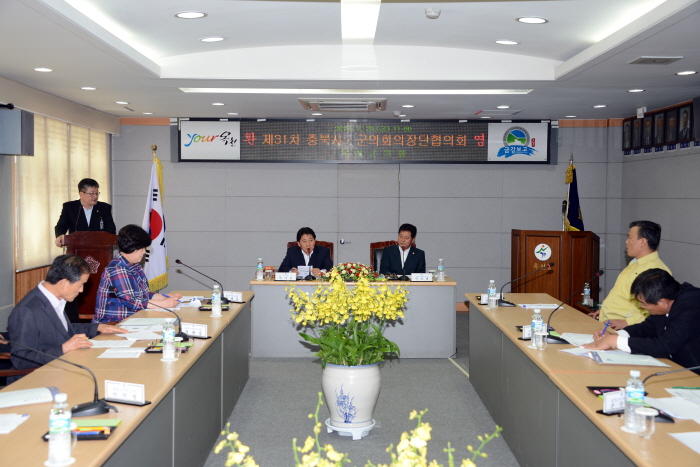 제31차 충북시군의회 의장단협의회