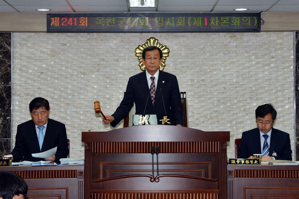 제241회 옥천군의회 임시회
