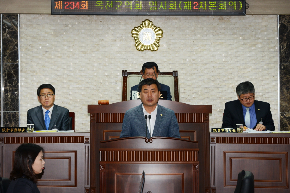 제234회 옥천군의회 임시회