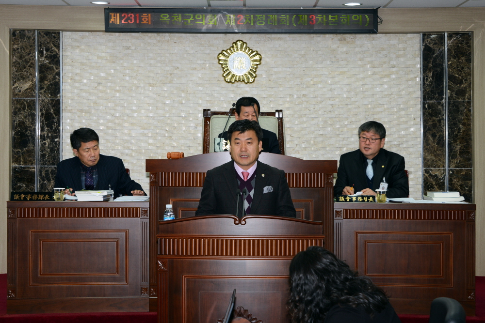 제231회 옥천군의회 제2차정례회