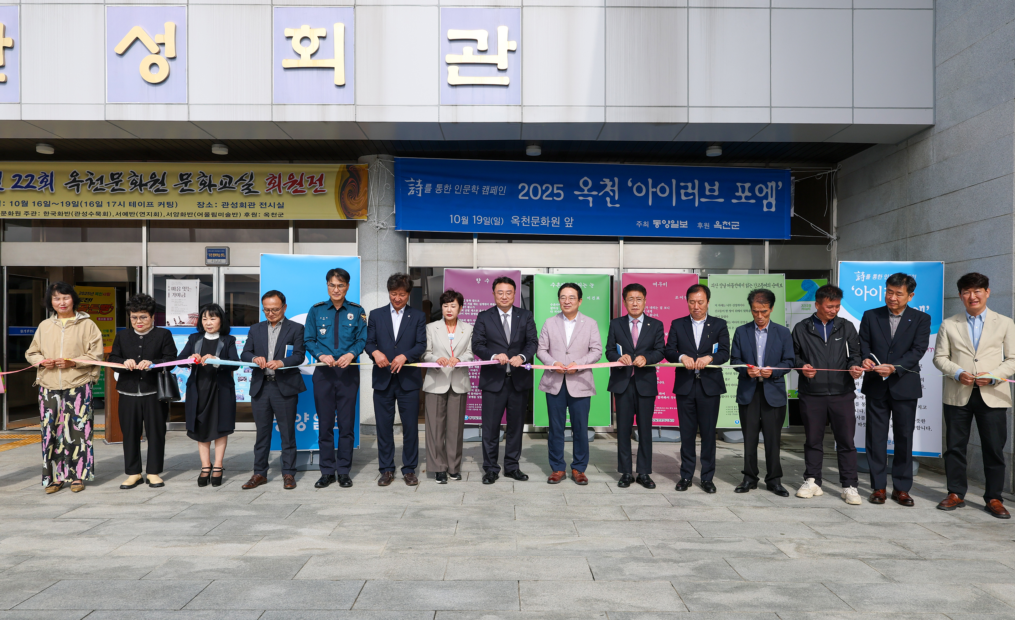 제26회 순회 문학제 ㈜동양미디어-동양일보