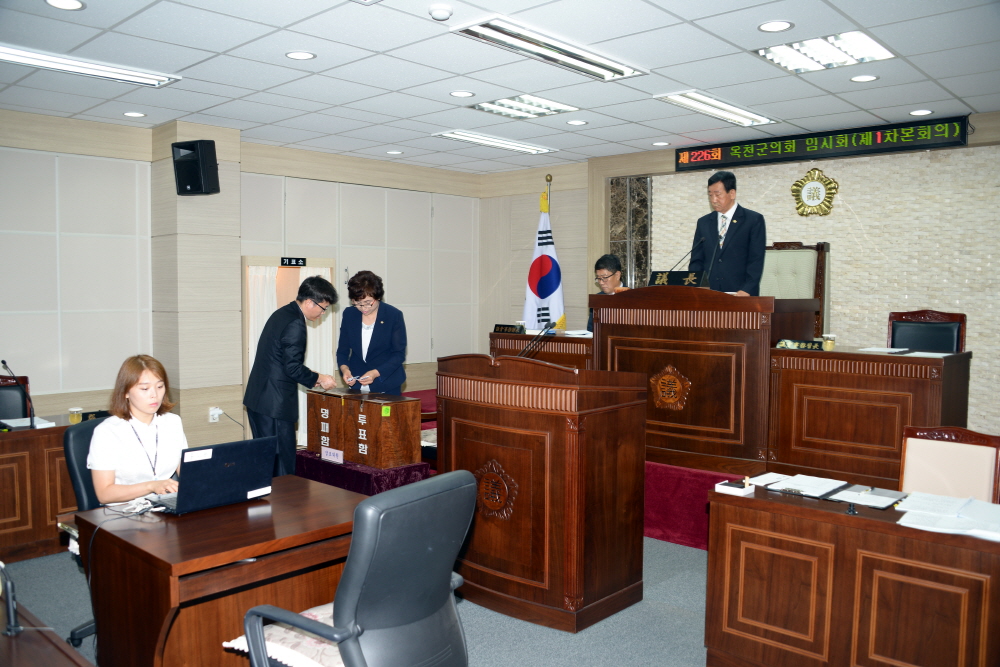 제226회 옥천군의회 임시회