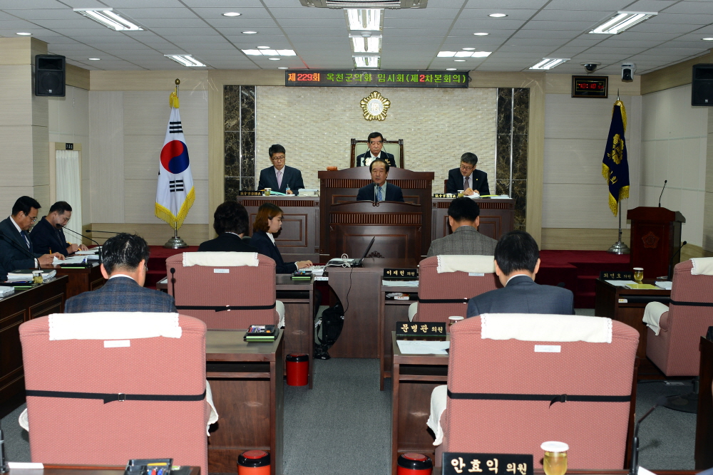 제229회 옥천군의회 임시회