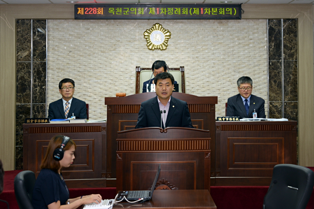 제228회 옥천군의회 제1차정례회