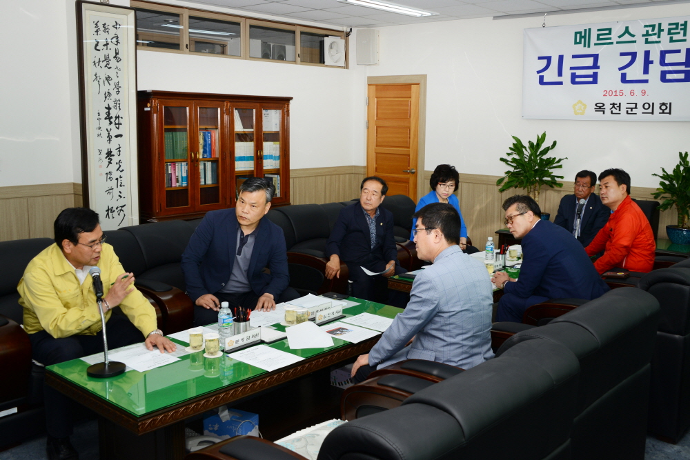 메르스 관련 긴급 간담회