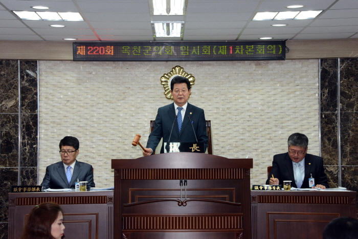 제220회 옥천군의회 임시회