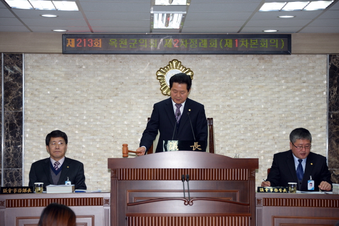 제213회 옥천군의회 제2차정례회