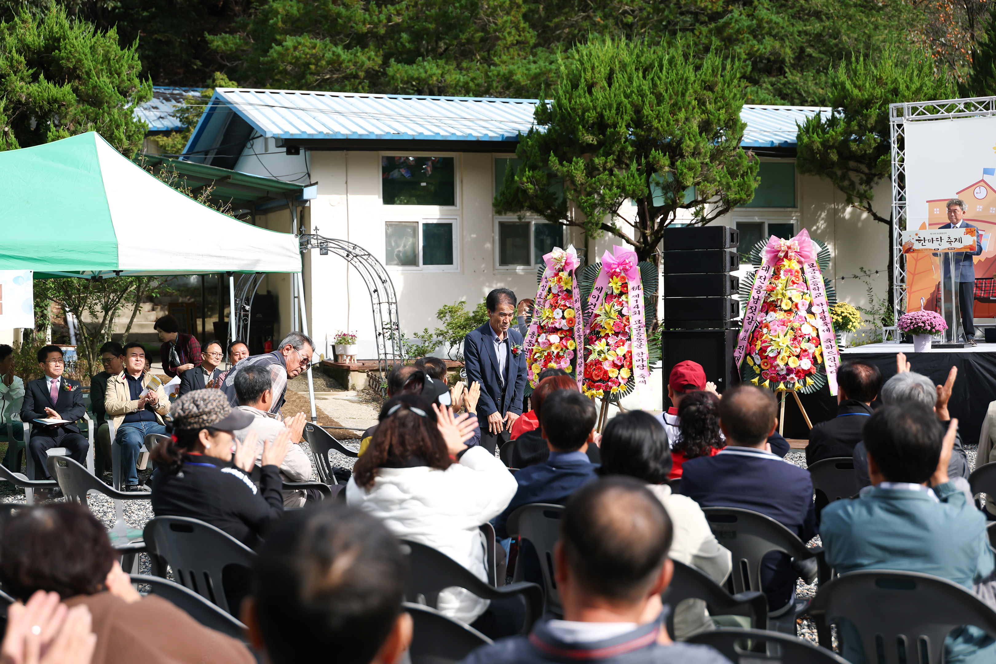 제14회 묘금초 총동문 한마당 축제