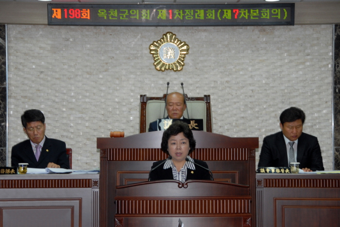 제198회 옥천군의회 제1차정례회