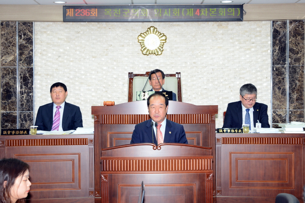 제236회 옥천군의회 임시회