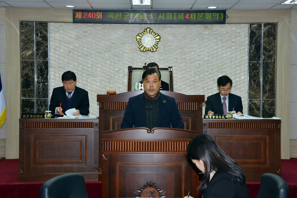 제240회 옥천군의회 임시회