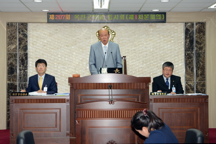 제207회 옥천군의회 임시회