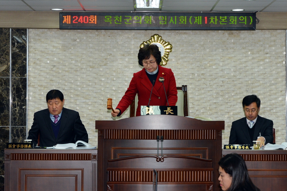 제240회 옥천군의회 임시회