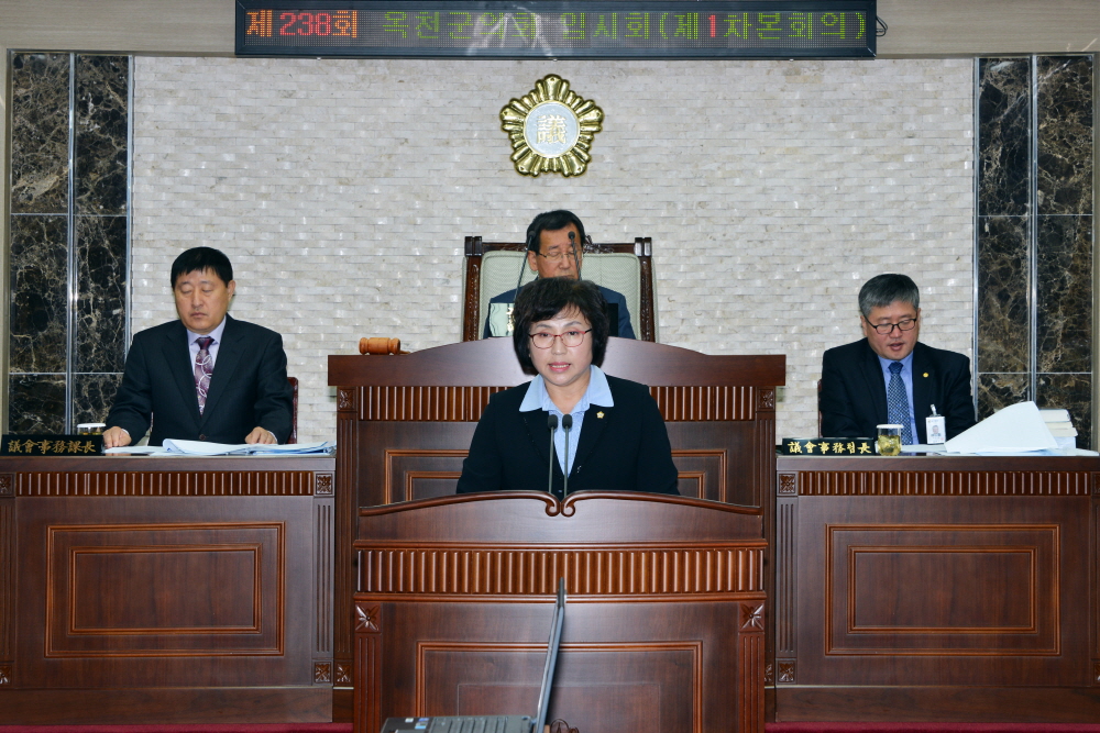 제238회 옥천군의회 임시회