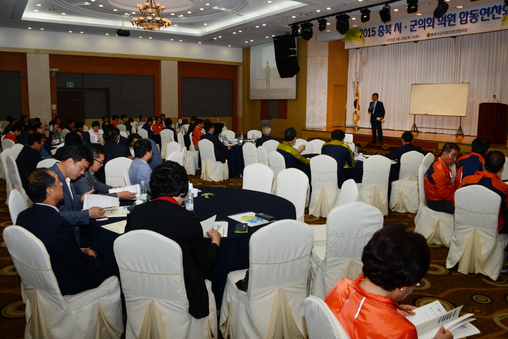 충북 시&#8228;군의회 의원 합동연찬회
