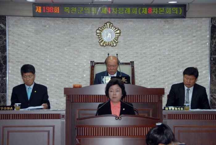 제198회 옥천군의회 제1차정례회