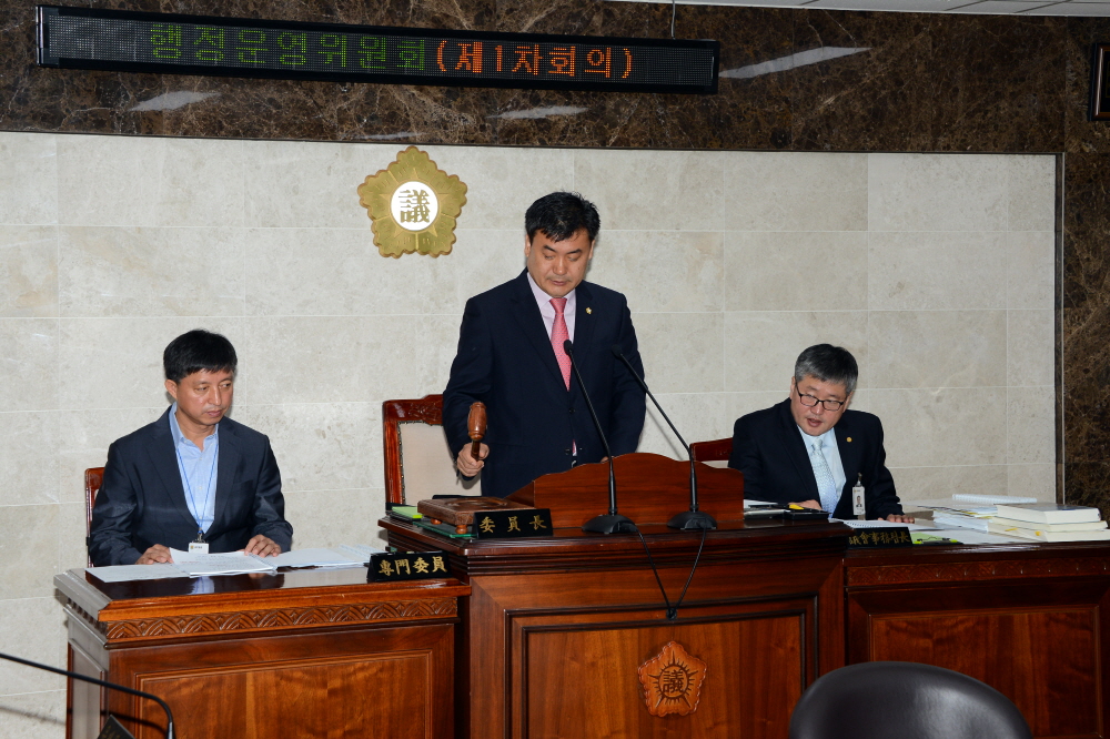 제236회 옥천군의회 임시회