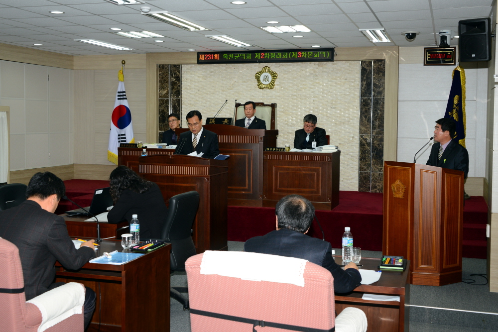 제231회 옥천군의회 제2차정례회