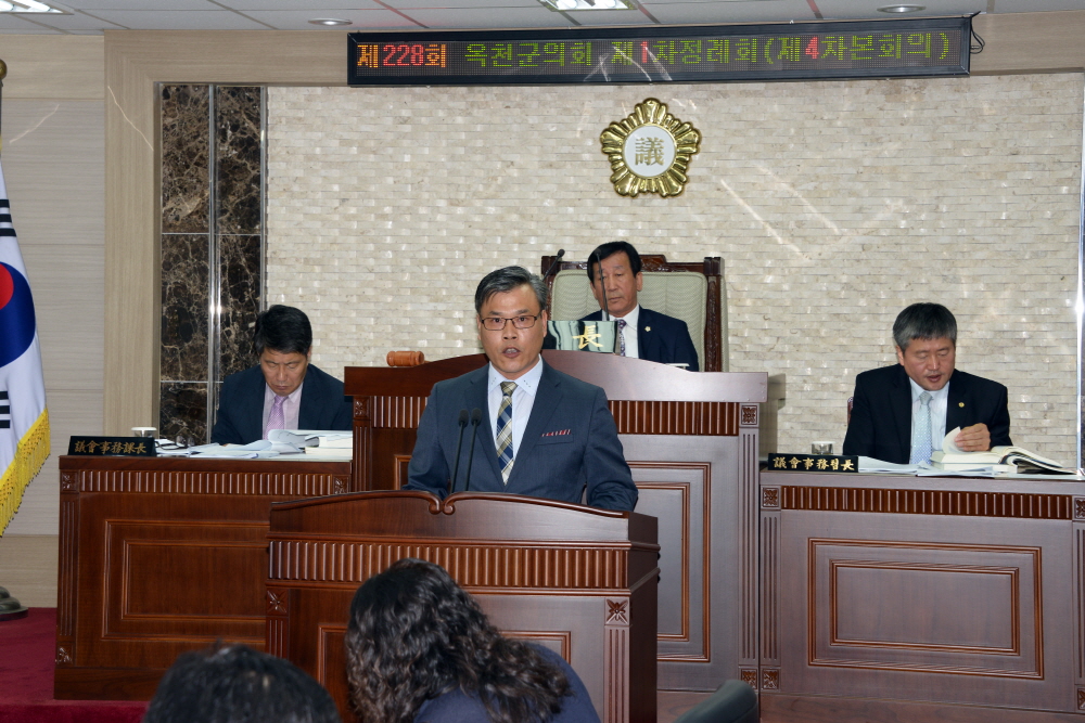 제228회 옥천군의회 제1차정례회