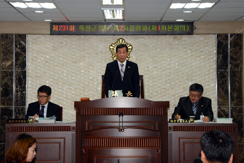 제231회 옥천군의회 제2차정례회