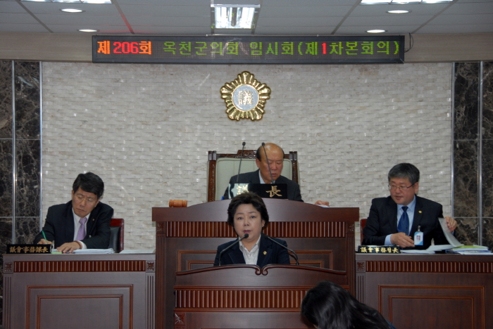제206회 옥천군의회 임시회