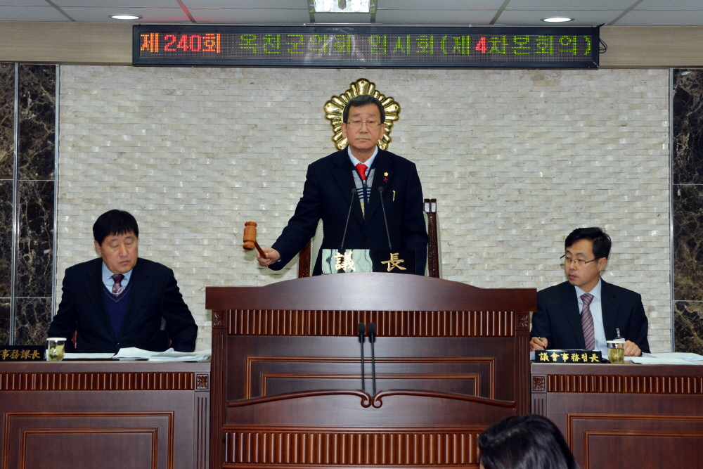 제240회 옥천군의회 임시회