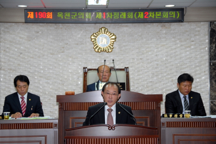 제190회 옥천군의회 제1차정례회