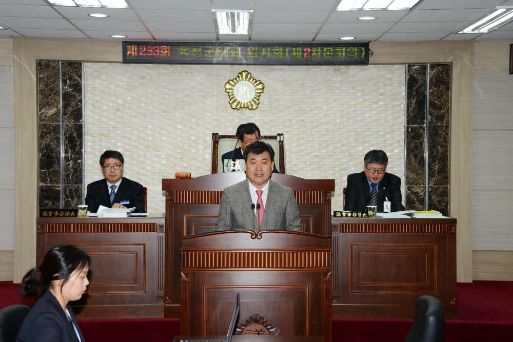 제233회 옥천군의회 임시회