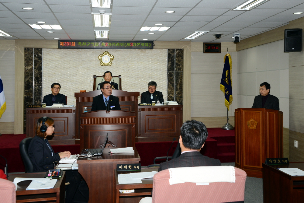 제231회 옥천군의회 제2차정례회
