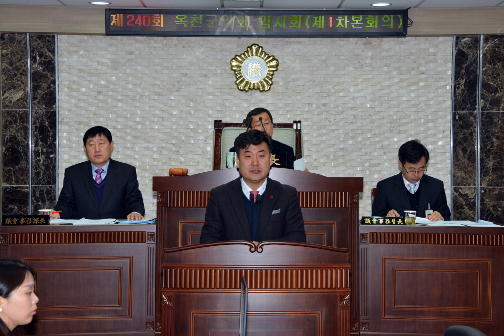 제240회 옥천군의회 임시회