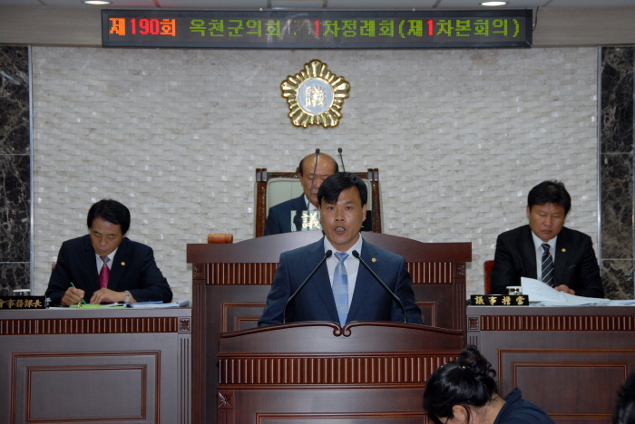 제190회 옥천군의회 제1차정례회