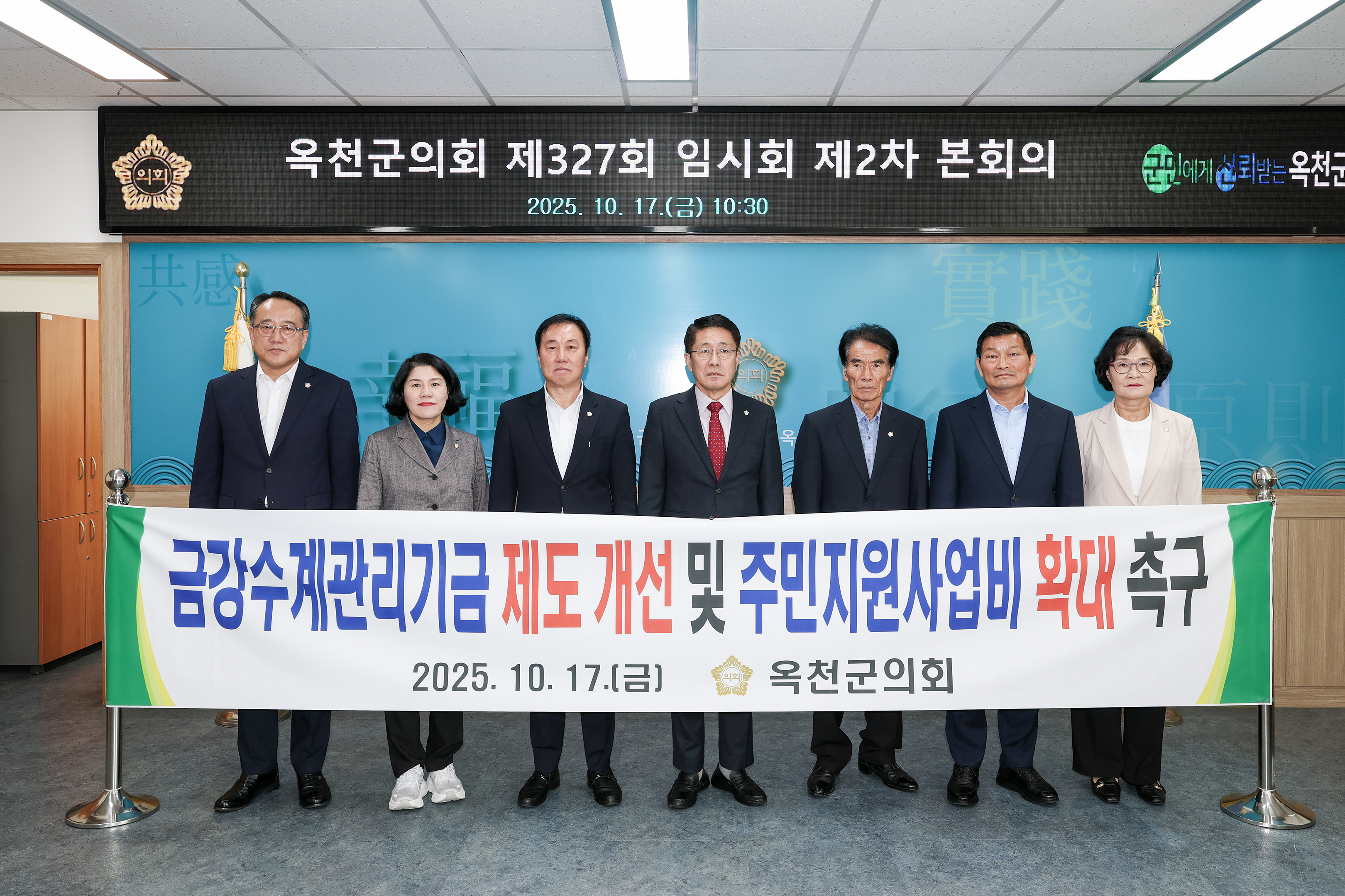 건의문_ 김외식의원(금강수계관리기금 제도 개선 및 주민지원 사업비 확대 촉구)