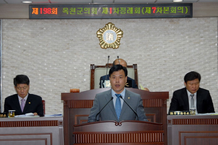 제198회 옥천군의회 제1차정례회