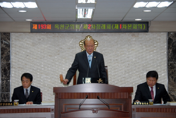 제193회 옥천군의회 제2차정례회