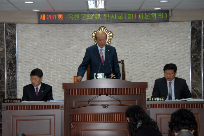제201회 옥천군의회 임시회
